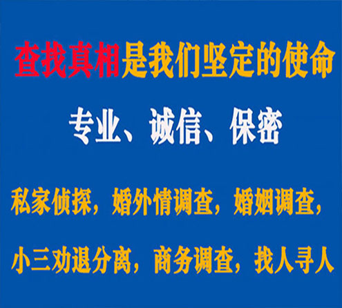 关于贵池程探调查事务所